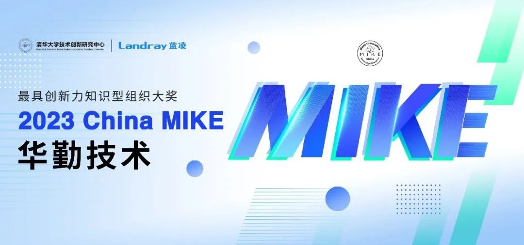 ֪ʶ硰˹ z6ٷվ¼ն2023 China MIKE