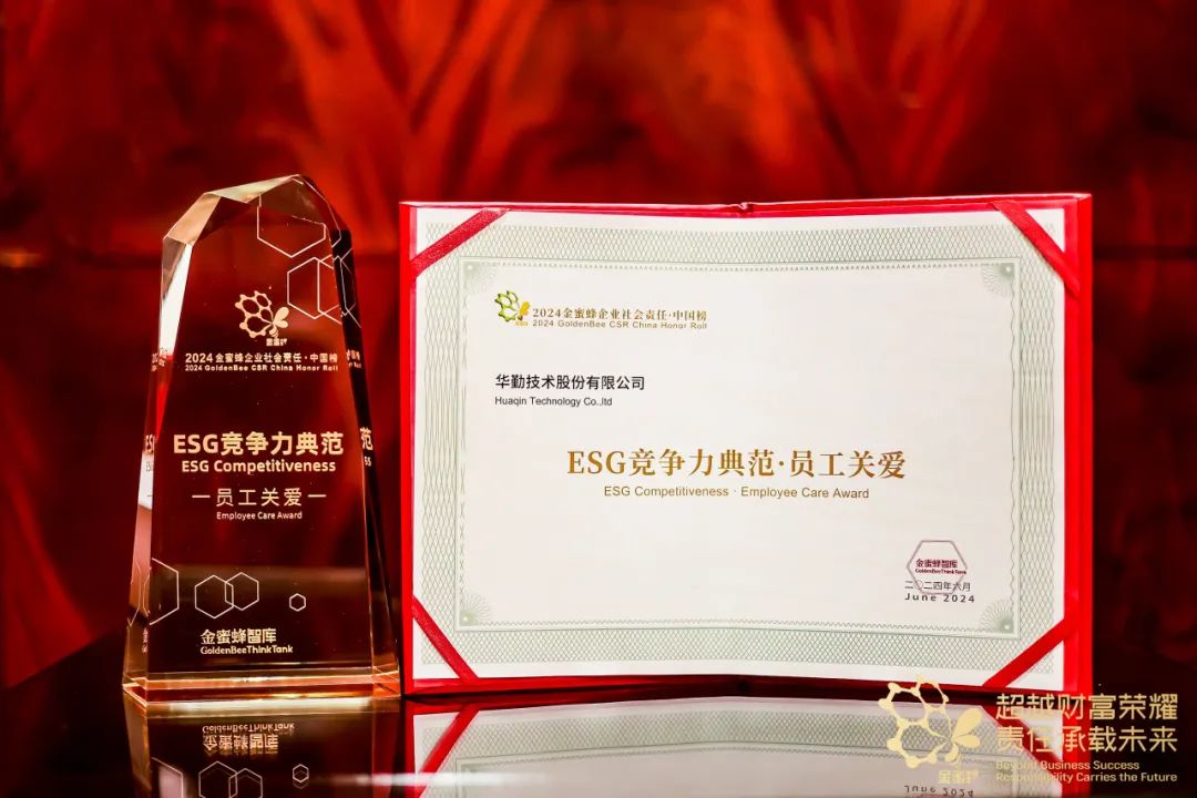 z6ٷվ¼ٻ2024۷ҵй񡪡ESG淶Աذ